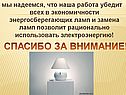 Спасибо за внимание
