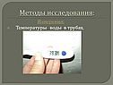 Методы исследования