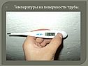 КПД котельной