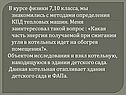 Объектом исследования я взял котельную