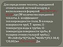 Количество переданной теплоты