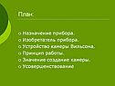 План