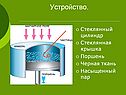 Устройство