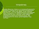 Емкость