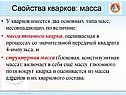 Масса