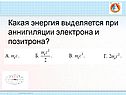 Энергия