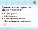 Нейтрино