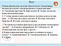 Физические системы