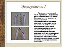 Эксперимент 1