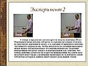 Эксперимент 2