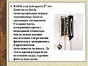 В 1656 году в возрасте 27 лет Гюйгенсом были сконструированы первые маятниковые часы со спусковым механизмом