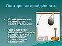 Повторение пройденного