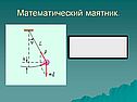 T = 2 П 
