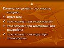 Энергия