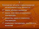 Изменения температуры