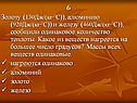 Одинаковое количество теплоты