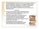Образовательный комплекс