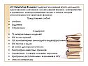 Изложение всего школьного курса физики
