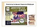 Репетитор по физике Кирилла и Мефодия