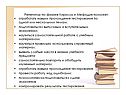 Навыки прохождения тестирования