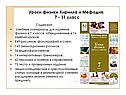 Уроки физики Кирилла и Мефодия