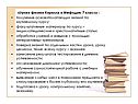 Получение основополагающих знаний