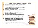 Отработка умений и навыков