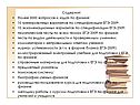 Предметный указатель