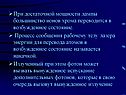Большинство ионов хрома