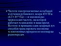Частота электромагнитных колебаний