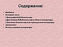 Содержание: