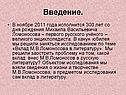 Введение