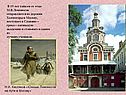 Литература Ломоносова