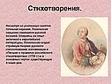 Стихотворения