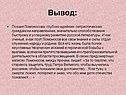 Вывод:
