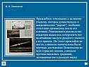 Враждебное отношение