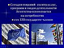 Широкий спектр услуг