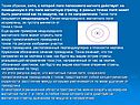 Таким образом, сила, с которой поле полосового магнита действует на