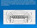 Магнитное поле 9 класс