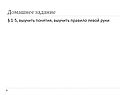 Домашнее задание