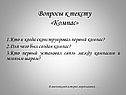 Компас