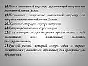Полюс магнитной стрелки