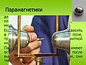 Магнитные свойства вещества