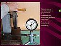 Насос стоит на нагнетание или на разрежение