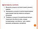 Научное мировоззрение
