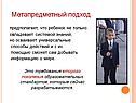 Универсальные способы действий