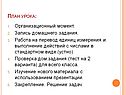 Перевод единиц измерения