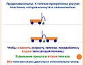 Опыты