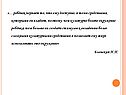 Окружение ребёнка