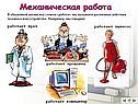 Механическая работа 7 класс